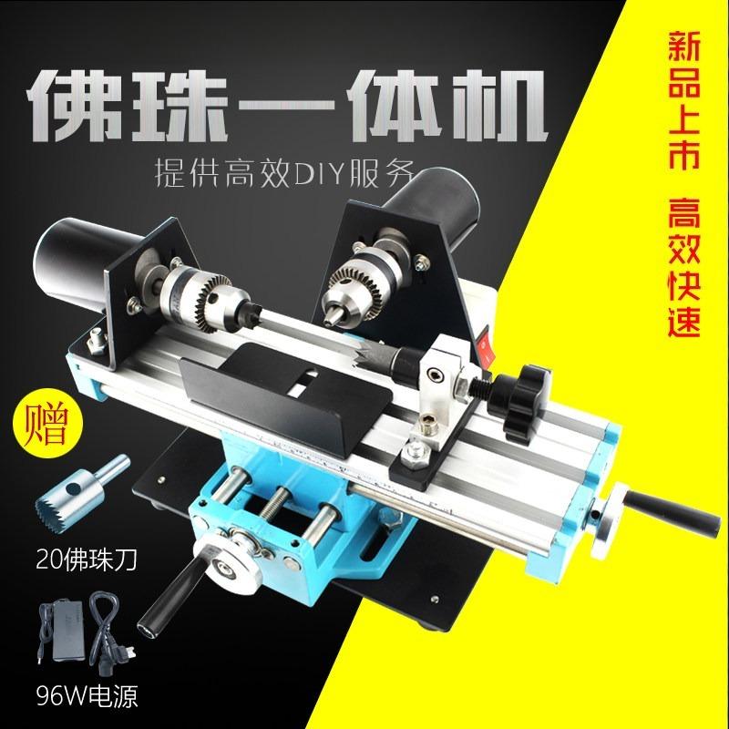 Micro Wood Turning Lathe Beads Machine - Mini Bead Lathe Micro Ball‑Bead Making