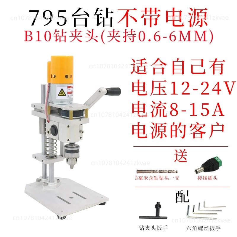 Mini Bench Drill Press 220V Va - огляд і ціна Mini Bench Drill Press Variable Speed