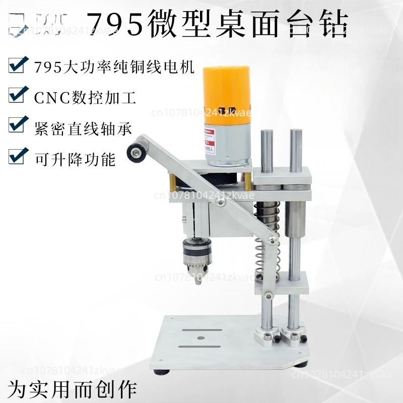 Mini Bench Drill Press 220V Va - огляд і ціна Mini Bench Drill Press Variable Speed